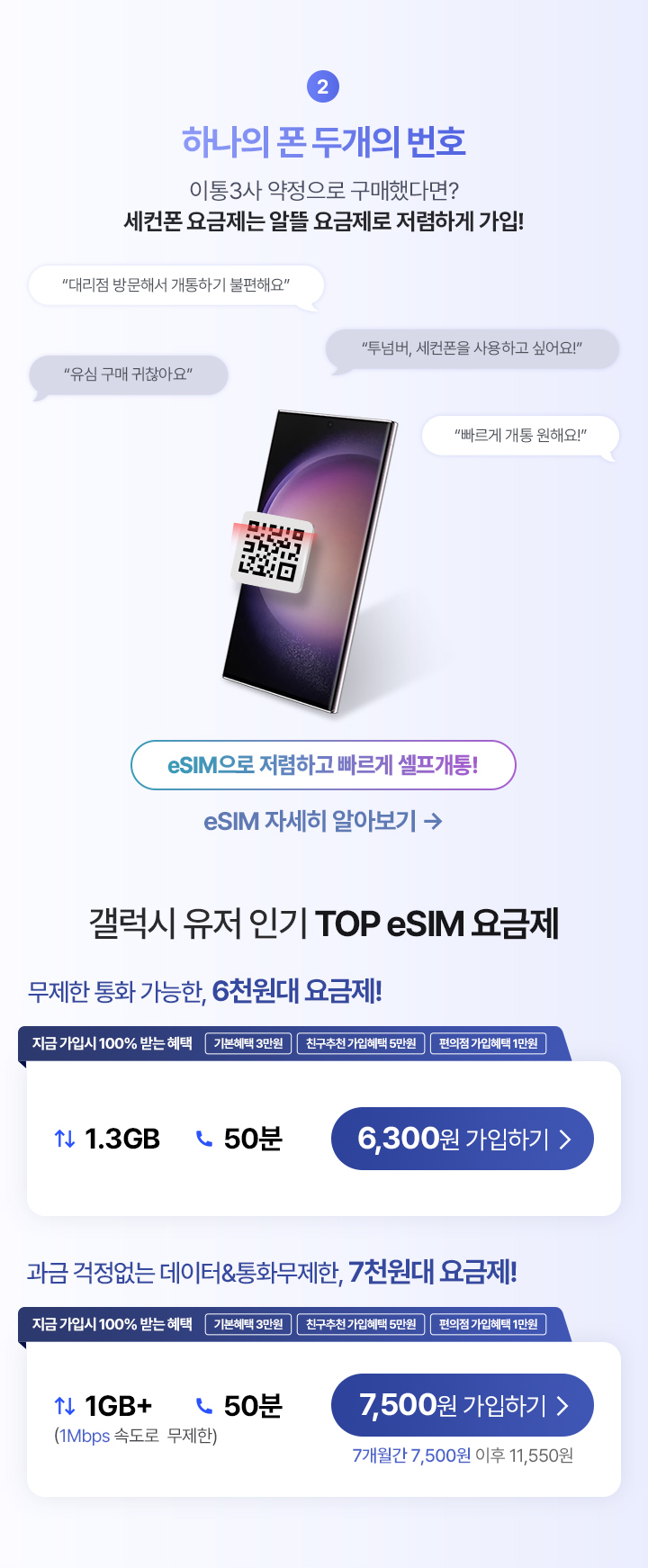 헬로 모바일