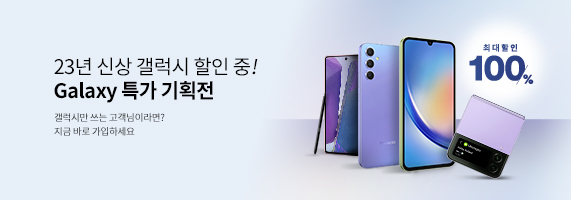 5월 갤럭시기획전_PC