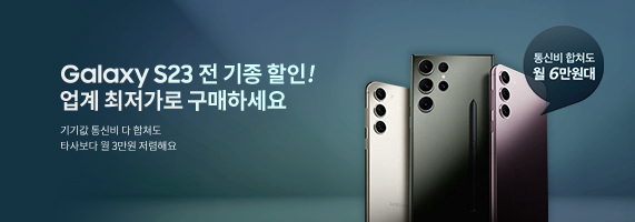 5월 24일 갤럭시S23_PC