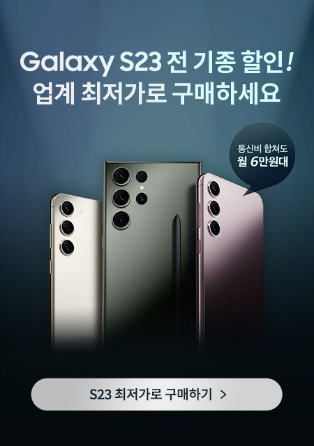 5월 24일 갤럭시S23_PC
