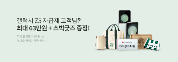 8월 4일_갤럭시 자급제_PC