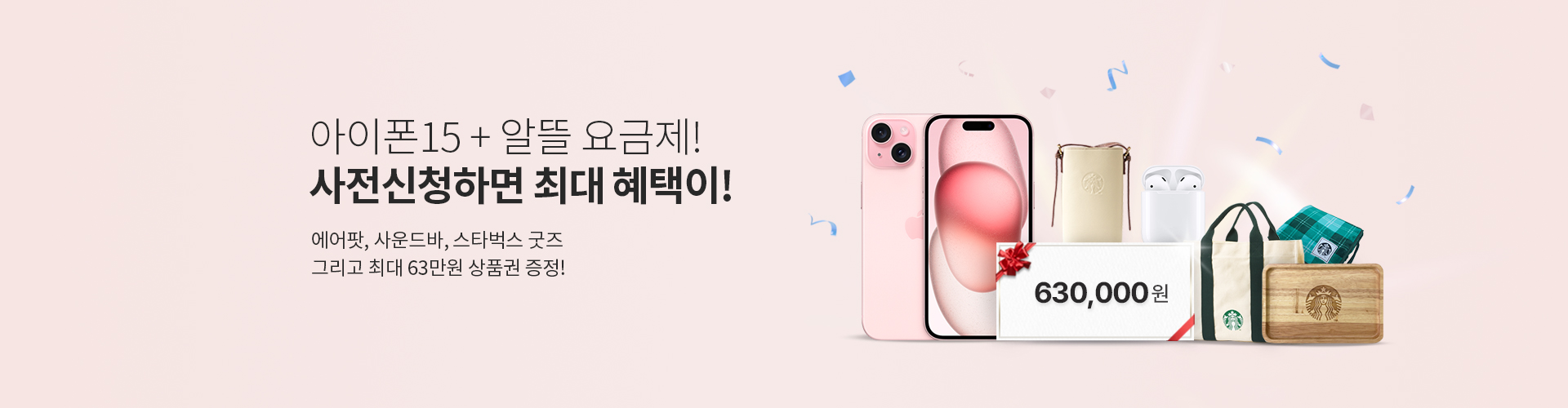 9월 21일 아이폰15 자급제
