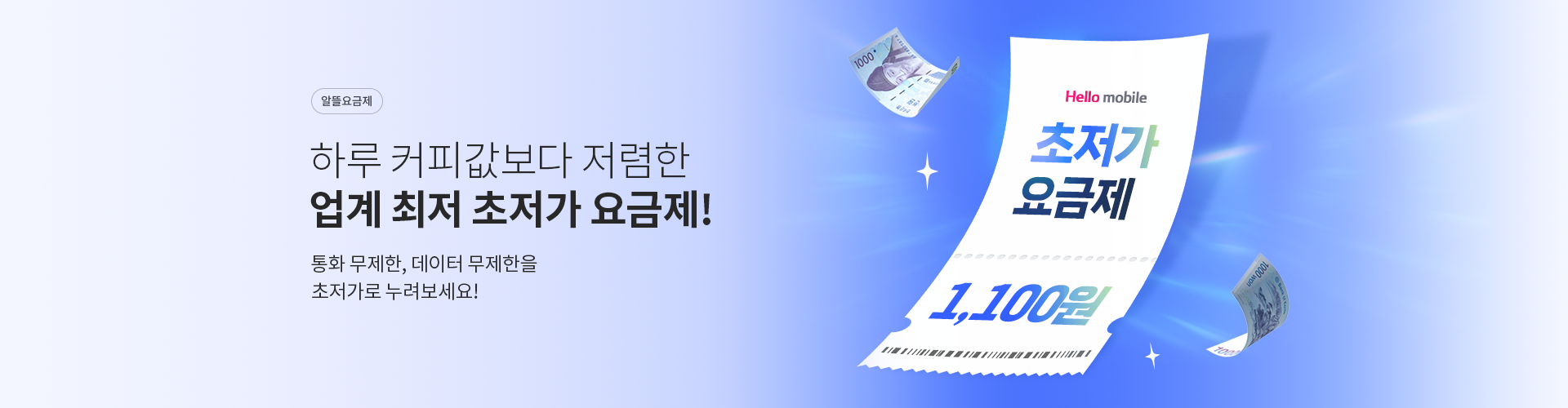 4월 18일 초저가 이벤트