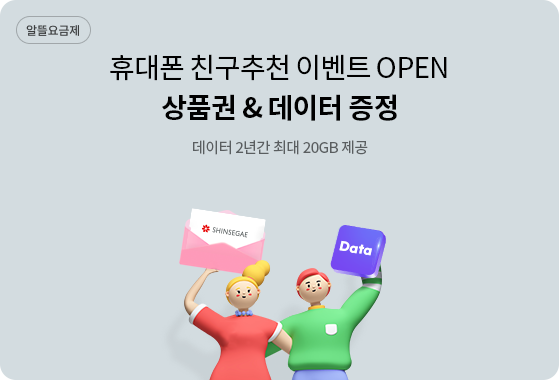 메인빅배너_친구추천_PC