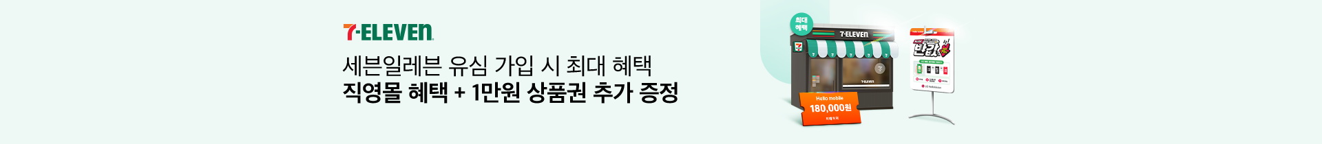 언제 어디서든 가까운 편의점에서 유심 구매