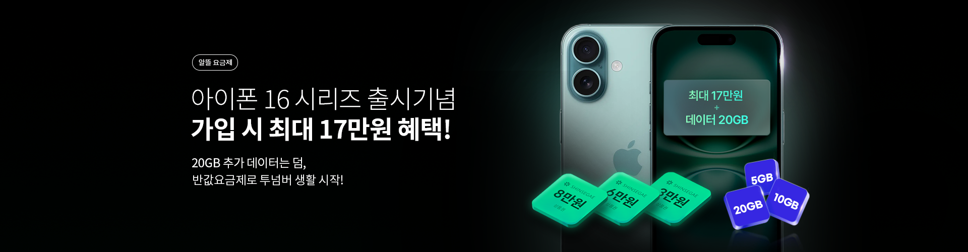 7월 11일_갤럭시Z6 사전신청_PC