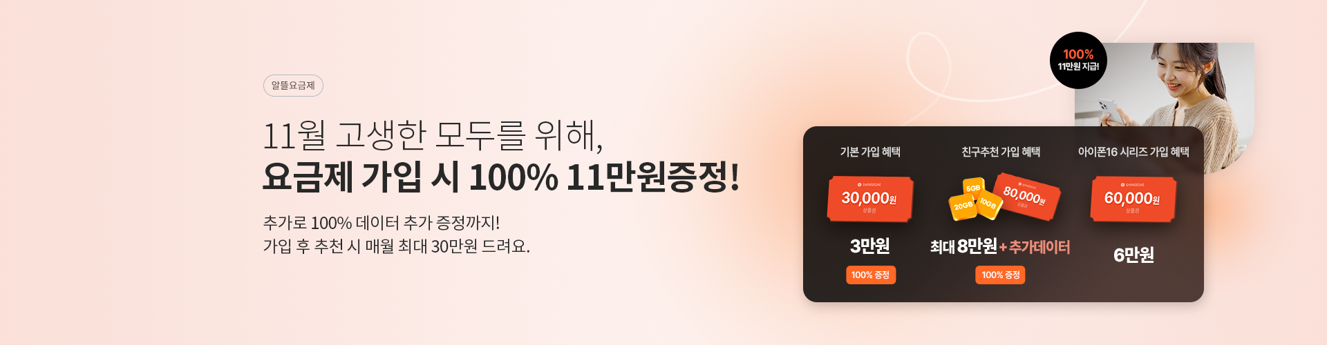 8월 1일 유심 이벤트_PC