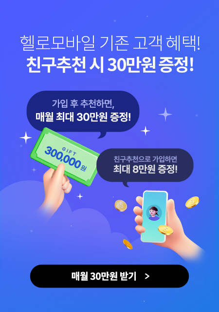 11월 1일 추천인 혜택