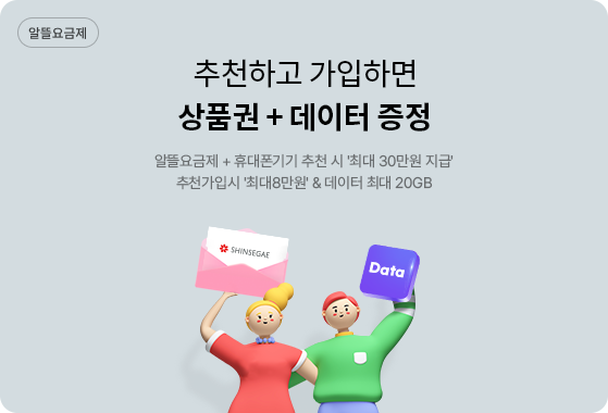 메인빅배너_친구추천_PC