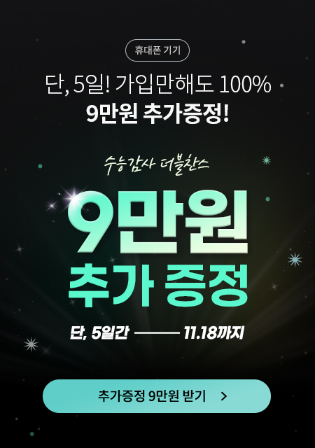 11월 1일 유심 이벤트