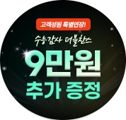 11월 19일 수능감사