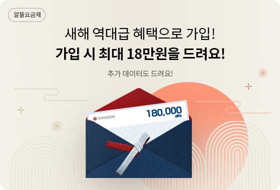 8월 1일 유심 이벤트_PC