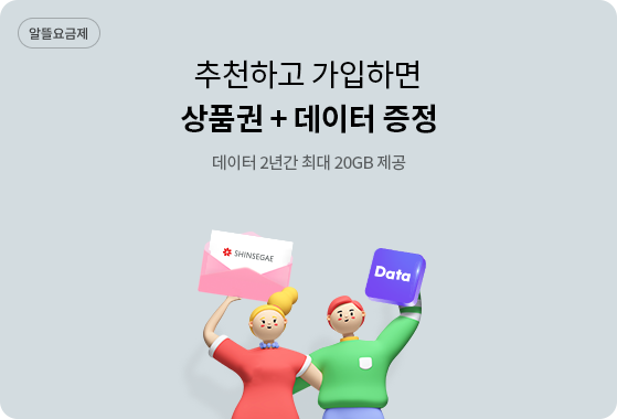 메인빅배너_친구추천_PC