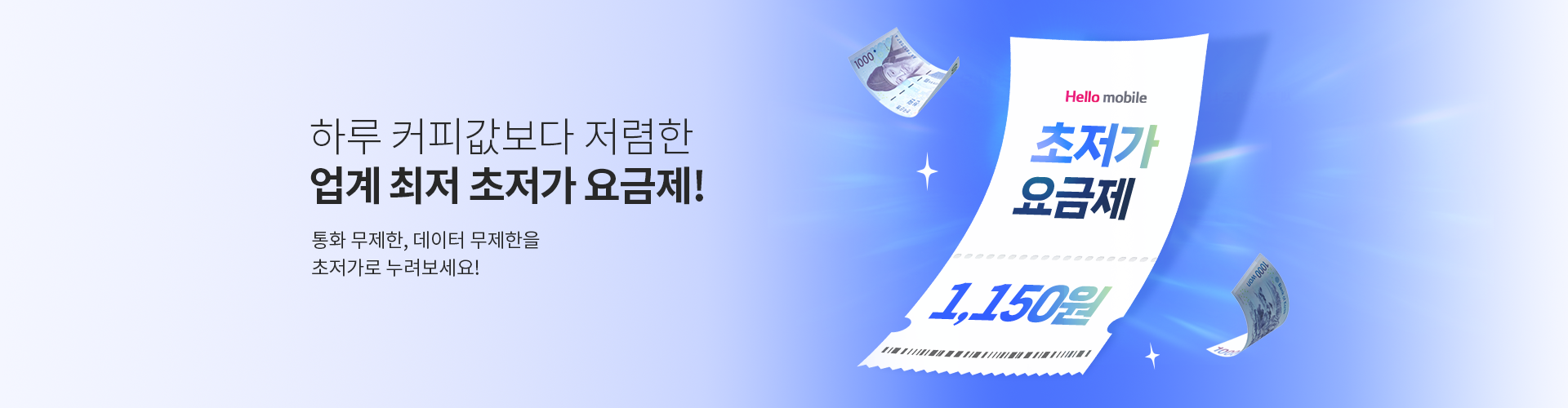 4월 18일 초저가 이벤트