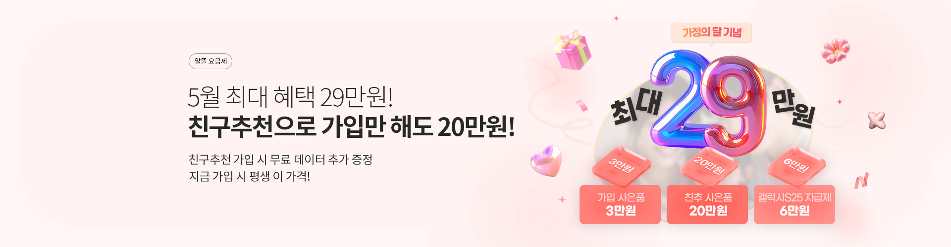 8월 1일 유심 이벤트_PC