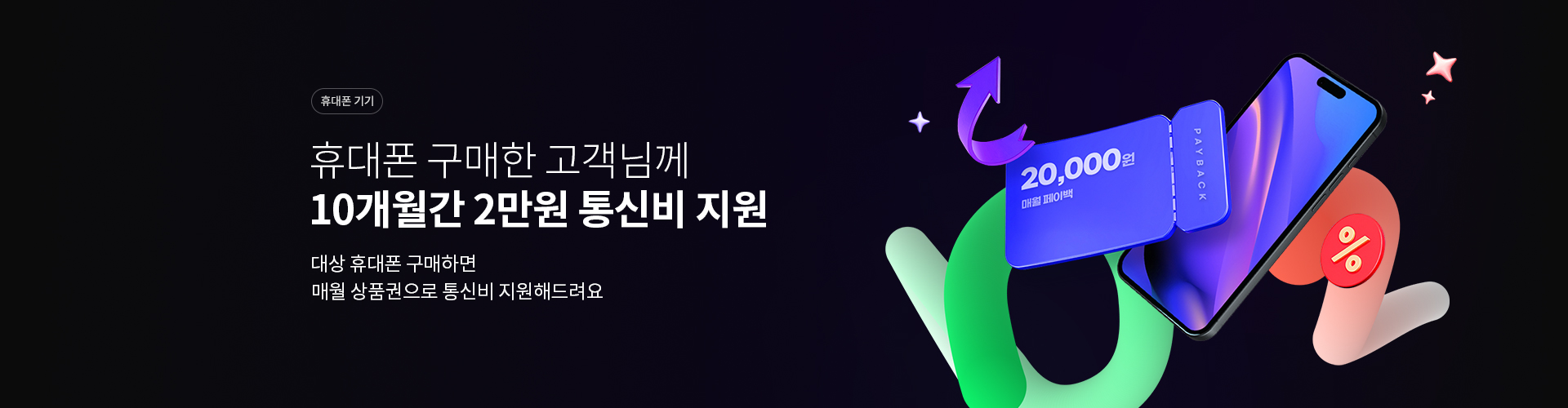 2501_요금할인