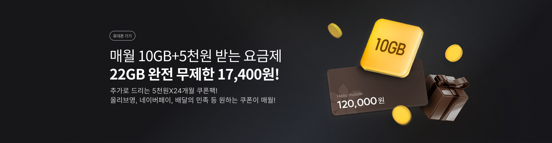 6월 17일_데이터더주는요금제