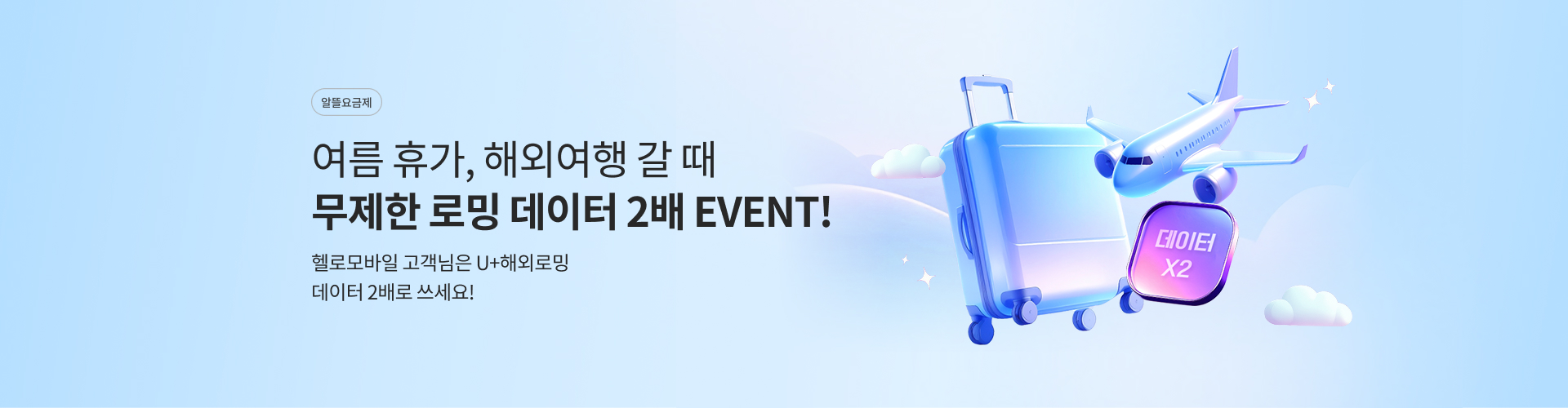 해외로밍