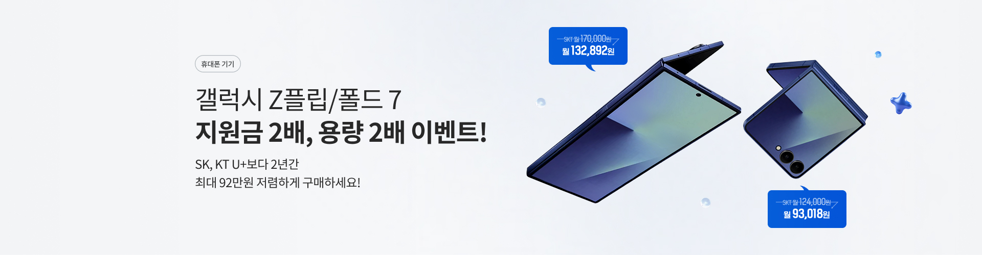 플립 폴드7