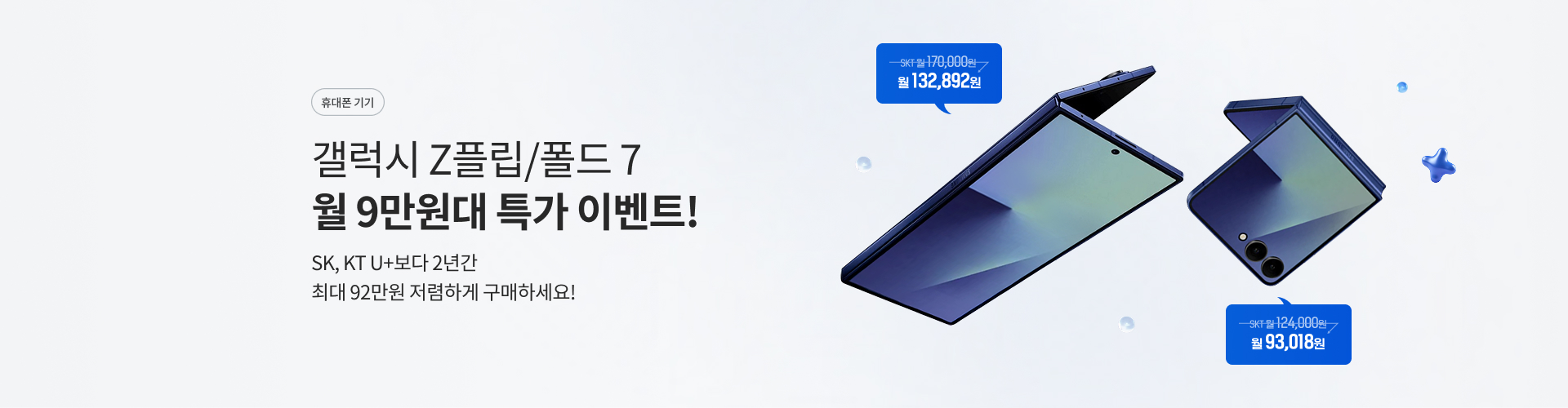 플립 폴드7