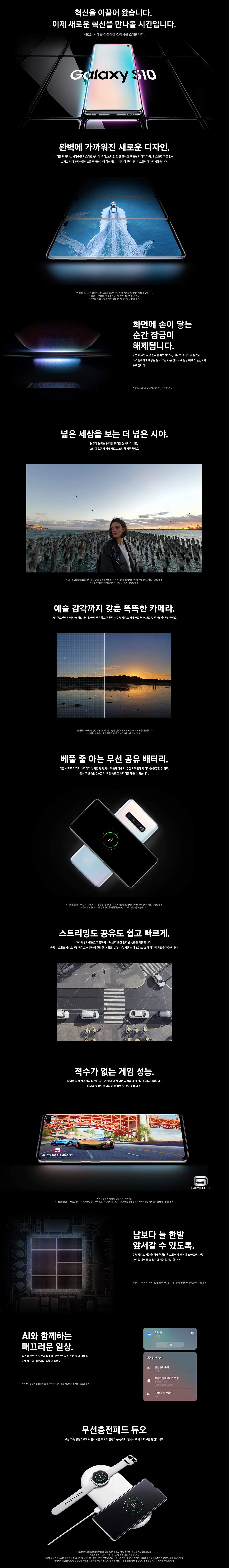 삼성 갤럭시S10 128G, galaxyS10 128G, 갤럭시S10 128G 리퍼브폰 상세페이지