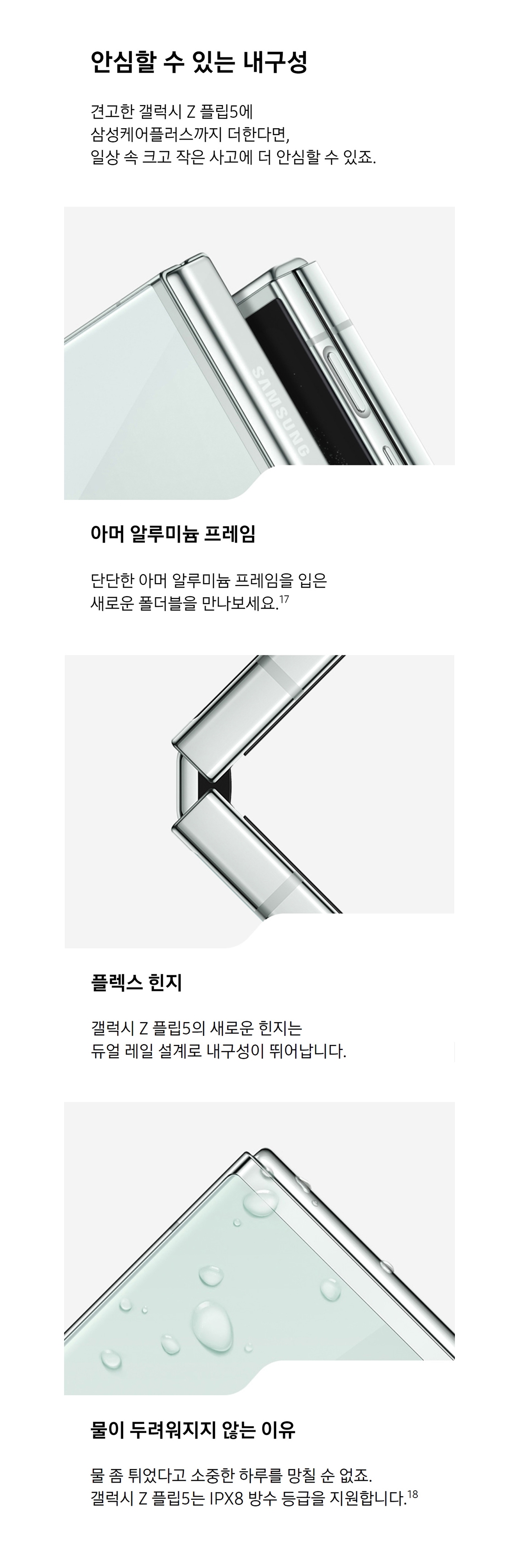  삼성 갤럭시Z플립5 256G, galaxyZFlip5 256G, 갤럭시ZFlip5 256G 중고폰 상세페이지