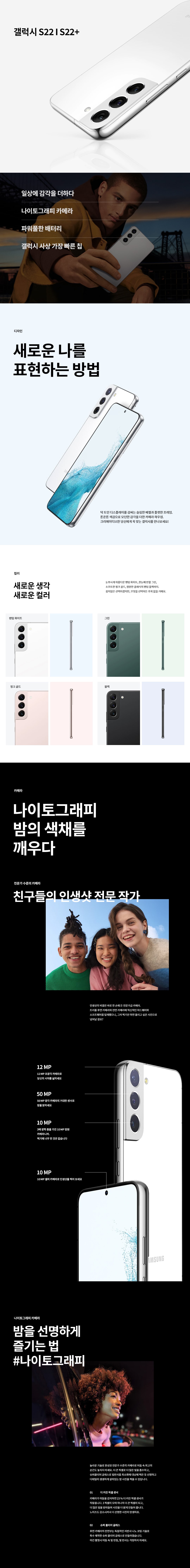  삼성 갤럭시S22 256G, galaxyS22 256G, 갤럭시S22 256G 중고폰 상세페이지
