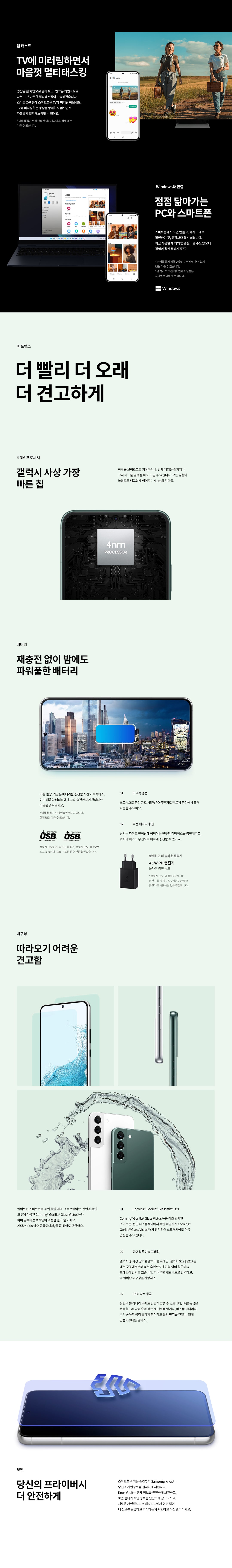  삼성 갤럭시S22 256G, galaxyS22 256G, 갤럭시S22 256G 중고폰 상세페이지